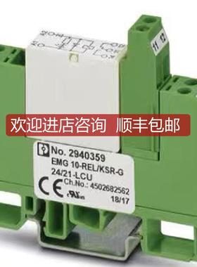 EMG 10-REL/KSR-G24/21-LCU - 2940359 菲尼克斯继电器询价