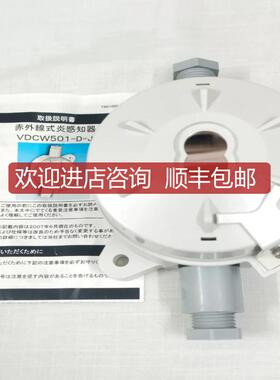 NOHMI BOSAI 探测器 VDCW501B-J询价