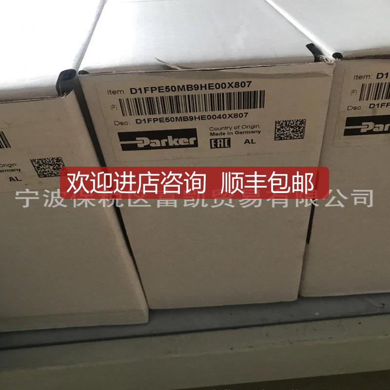 D3FBE02MRC0阀NF克0017ZFP派PARKE格优比例特询价