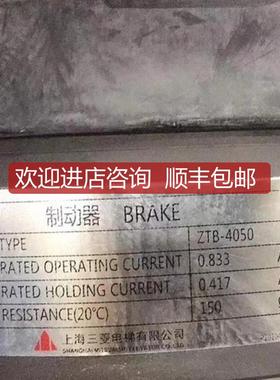 三菱电梯抱闸ZTB-4050制动器P101047A141G02L02询价