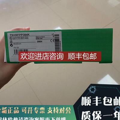 TSXMFPP384K 闪存EPROM应用程序内存扩展-用于器-384 KB询价