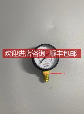 UNITOR 乙炔表 0-2.5Bar询价