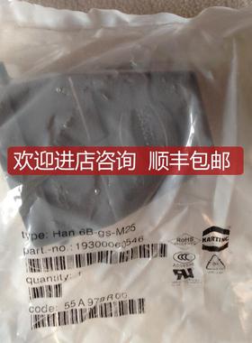 哈丁HARTING 6B-gs-M25 19300060546接线盒询价