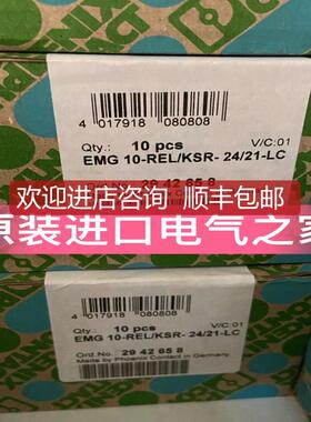 EMG 10-REL/KSR- 24/21-LC  2942658菲尼克斯继电器模块询价