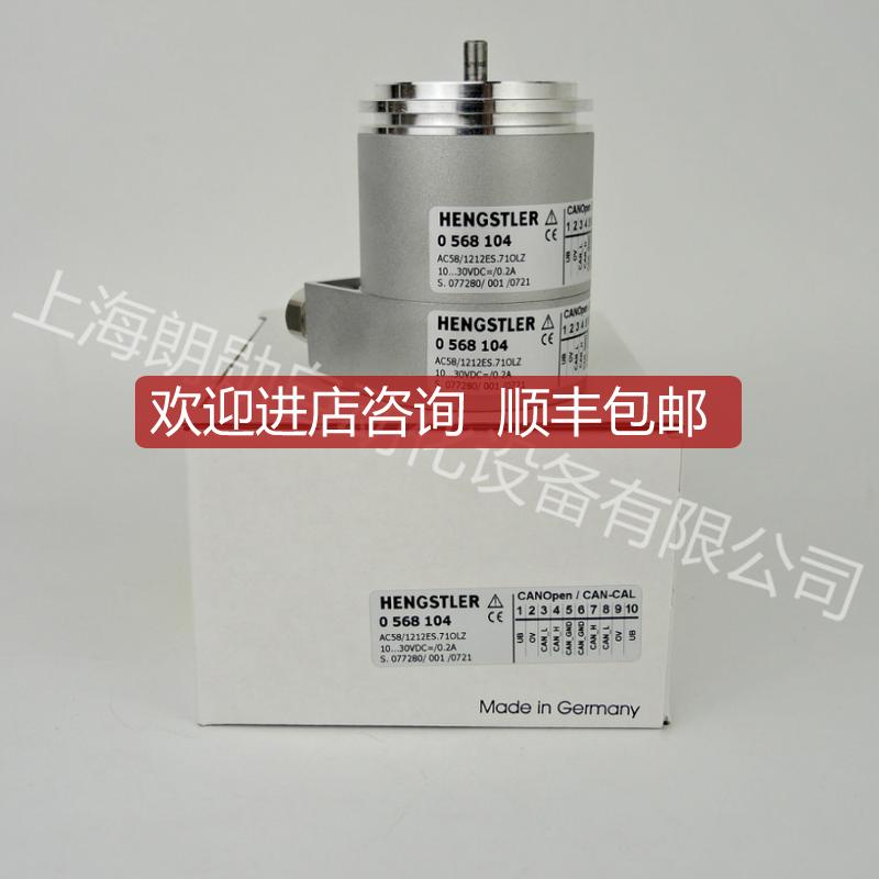 0 568 104 HENGSTLER Canopen值编码器 AC58/1212ES.71OLZ询价