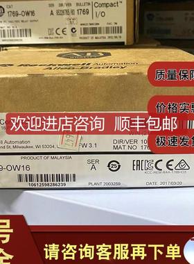 1769-OW16 CompactLogix 16点AC/DC继电器输模块17690W16 询价