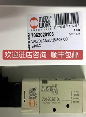 metal work电磁阀MSV25SESOO 7062030132询价