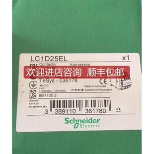 直流接触器LC1D25EL DC48V询价