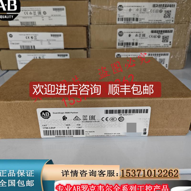 AB 1756-L8SP  1756-LSP  PLC模块询价