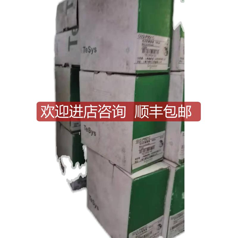 GV2-PM21C电动机断路器17-23A询价