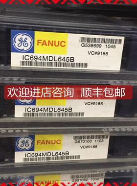 IC694MDL645 GE PACSystems RX3i系列输入模块，询价