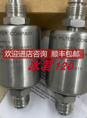 Gas过滤器TEM-815-6/8/MS Gas F06054询价