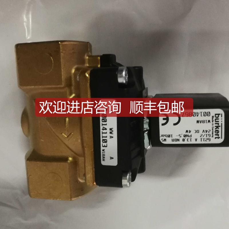 宝德burkert 6211电磁阀 A13.0 NBR MS G1/2 PN0.5-10ba询价