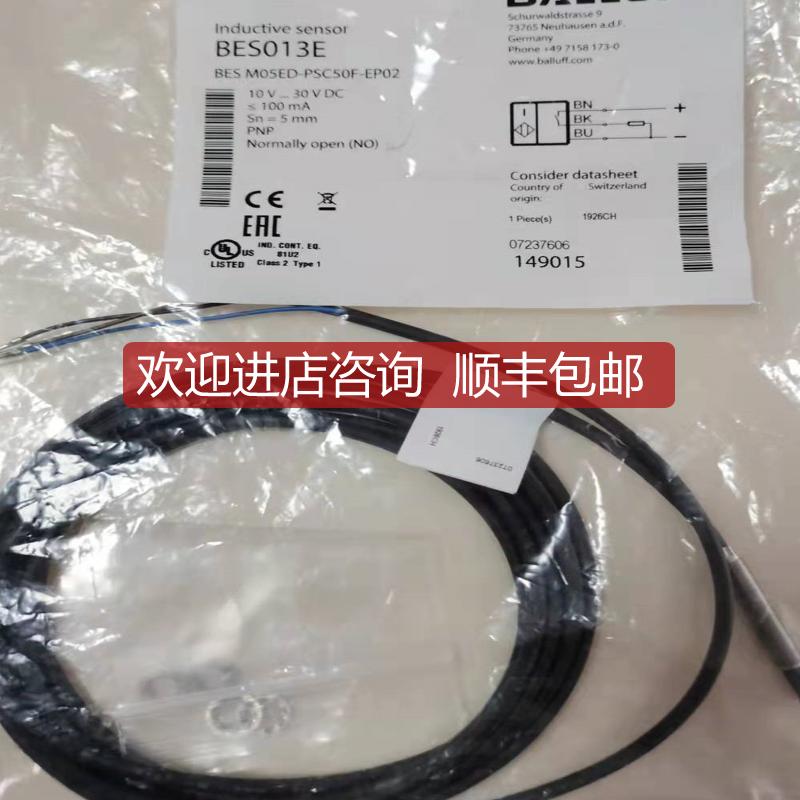 BALLUFF  BES013E BES  M05ED-PSC50F-EP02 巴鲁夫小型精密询价
