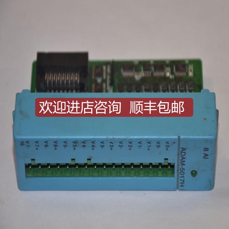 ADAM-5017H   研华 ADVANTECH   8通道模拟差分输入模块询价