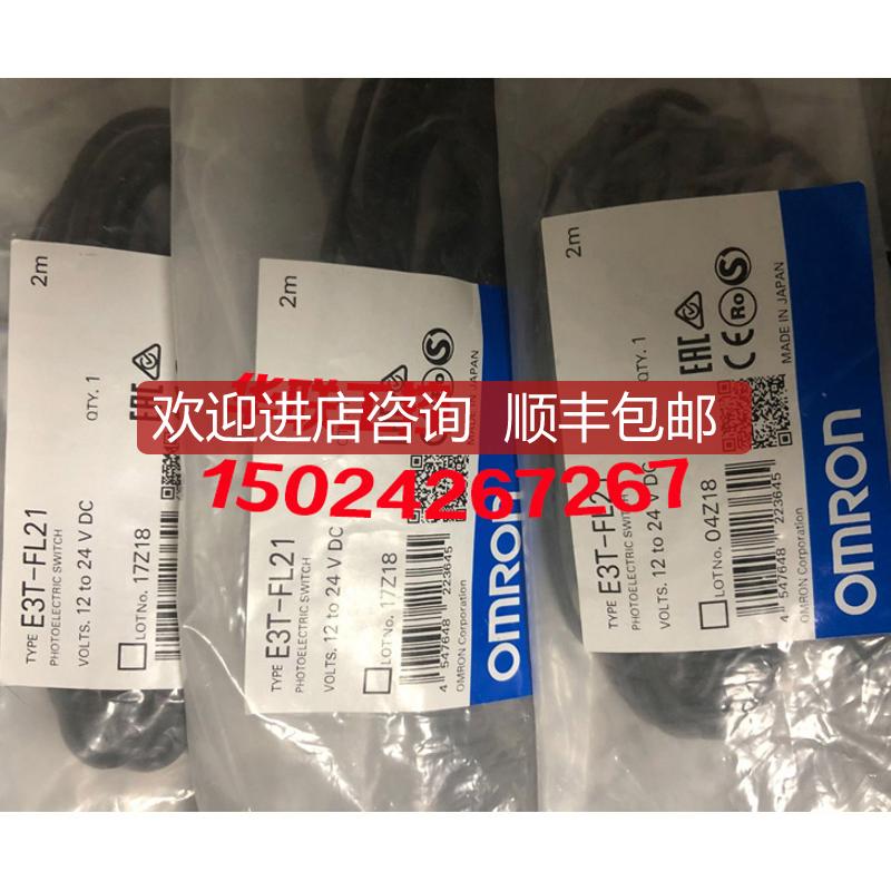 光电开关E3T-SL11 ST11 FL21 FD12 ST12小型传器询价