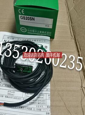 竹中光电GS20SN GS20RSN GSZ3RSN GSZ3RS询价