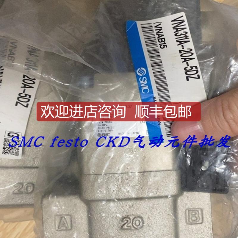 MC电磁阀VNA211A-10A-4GS VNA311A-20A-5GZ VNA411A-25询价