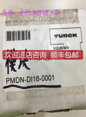 PMDN-DI16-0001 格优美 询价