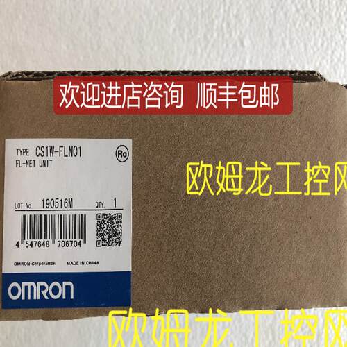 CS1W-FLN01 PLC FL-net单  OMRON封询价