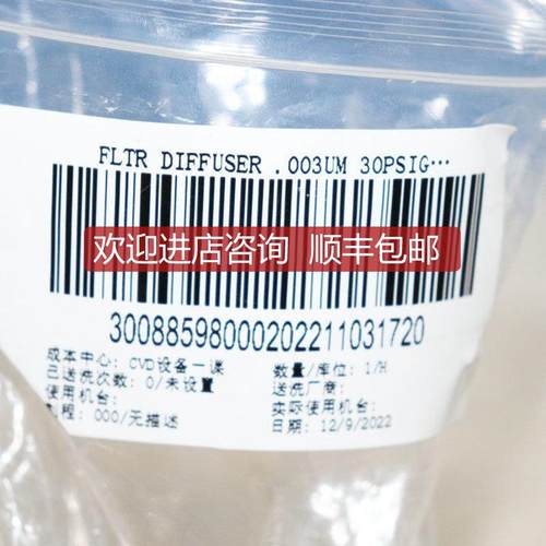 A025FILTER DIFFUSER .003UM 30PSIG S5341-000 CVD 设备询价