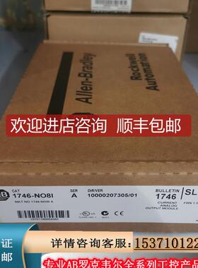 罗克韦尔1746-NO8I模块ABPLC 1746NO81 1746no8i询价