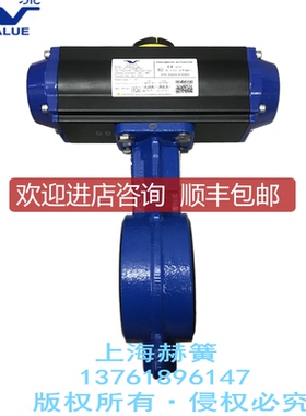VALUE捷流 VF-730A 中线型90°回转蝶阀 VP0075DA执行器4寸询价