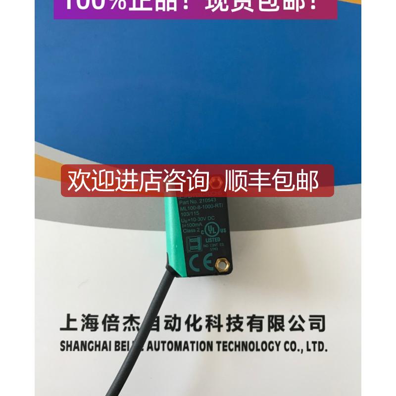 倍加福ML100-8-1000-RT/103/115/ML100-8-W-200-R询价