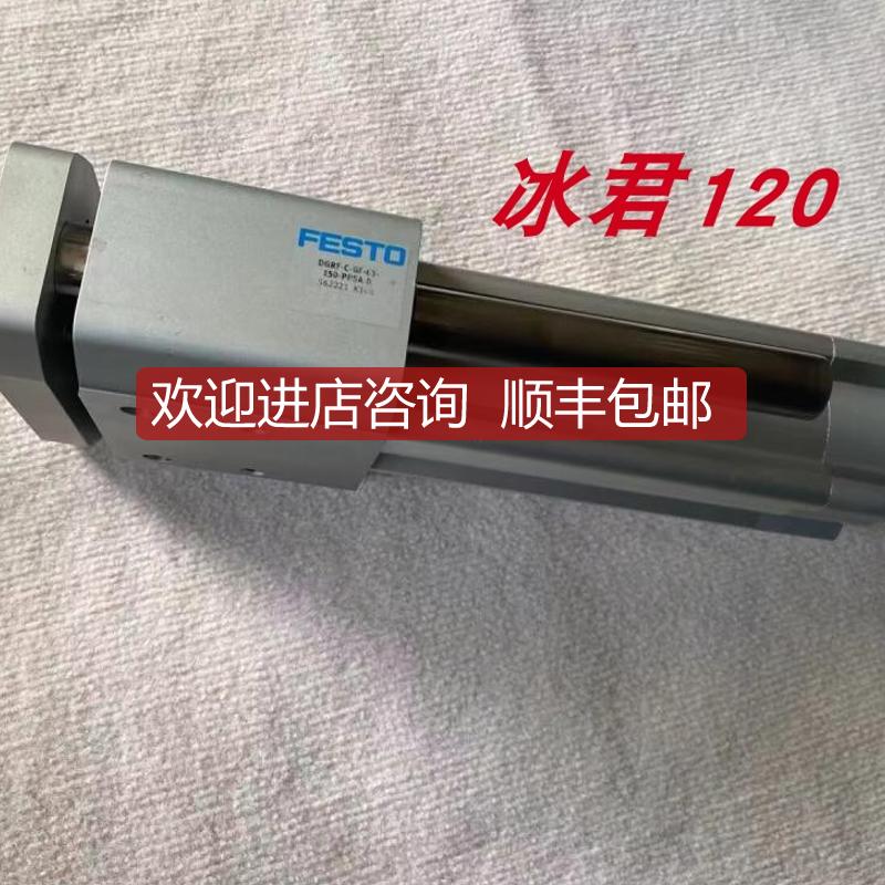 费斯托气缸DGRF-C-GF-50-150-PPSA-R询价