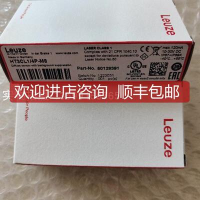 LEUZE/劳易测IS 108 MM/4NO-2E0  50129928  应传器 询价