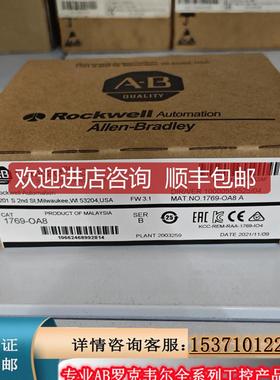 1769-OA16 CompactLogix 16点120/240V交流输模块 1769OA1询价