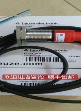 Leuze劳易测FT328I.X3/4P光电传器应开关询价