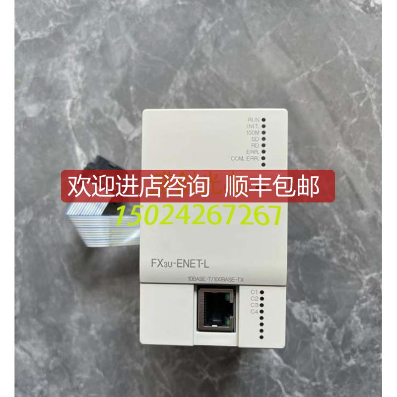 三菱PLC FX3U-ENET-ADP/FX3U-ENET-L/FX3U-20SSC-H/询价