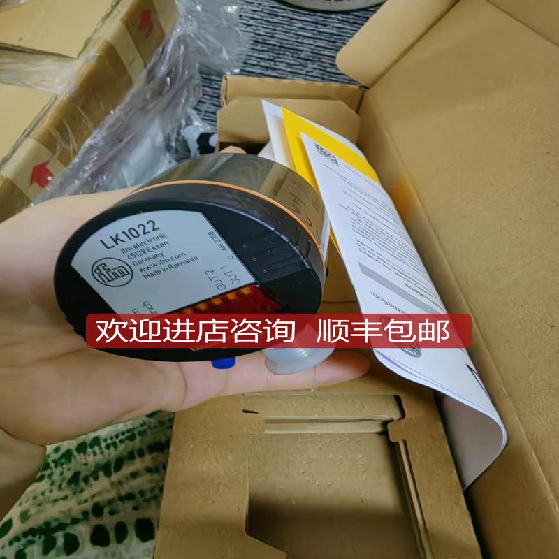 IFM易福门LK1022询价