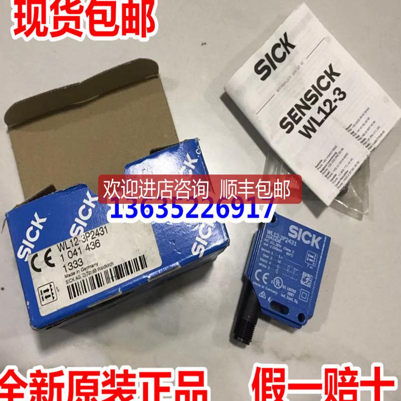 WL12G-3O2431S47 WL12G-3B2531F20 WL12-3P2451P01 西克S询价