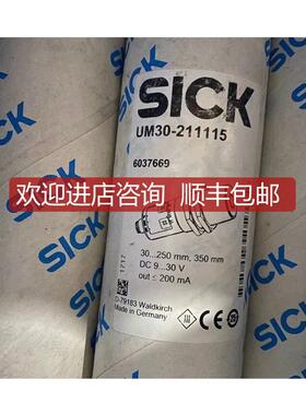 西克 UM30-211115 声波 询价