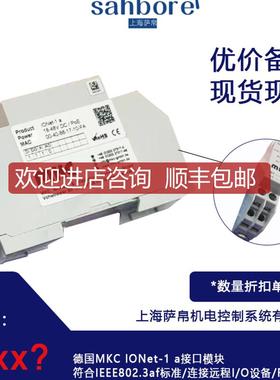 徳国MKC IONet-1 a接口模抉 符合IEEE802.3af标准 询价
