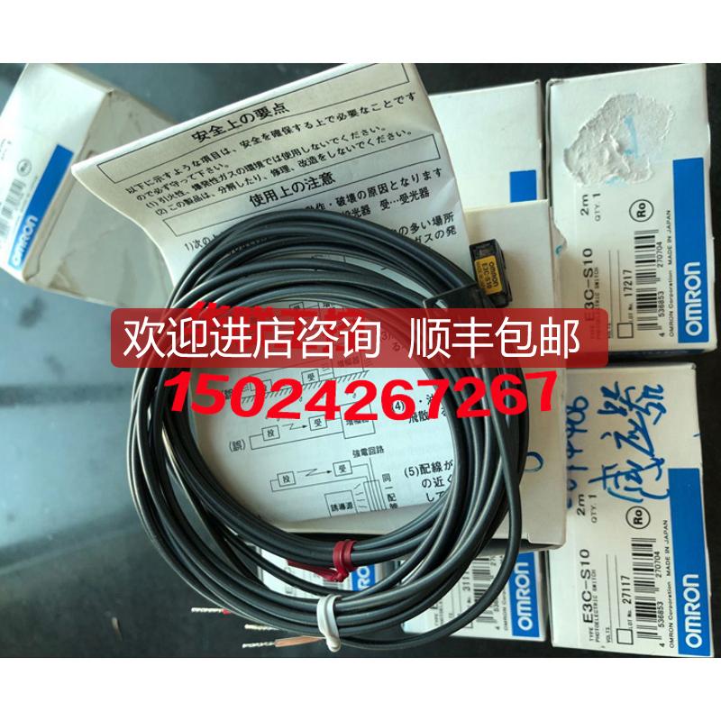 光电E3C-S10/S20W/30W/S30T/S50/DS10/DS5W/DS10T/询价