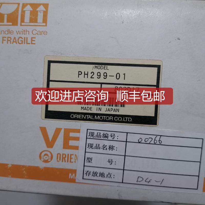 vexta东方电机Ph299-01东方步进电机问询价
