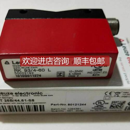 劳易测LEUZE光电开关HRT 25B/44.61-S8 50121244询价