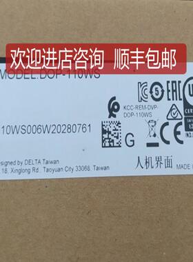 台达DOP-110WS DOP-110CS DOP-110IS台达触摸屏询价