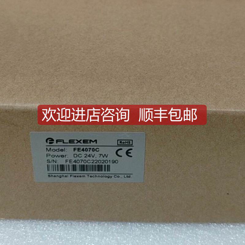 繁易触摸屏FE4070C 选购询价