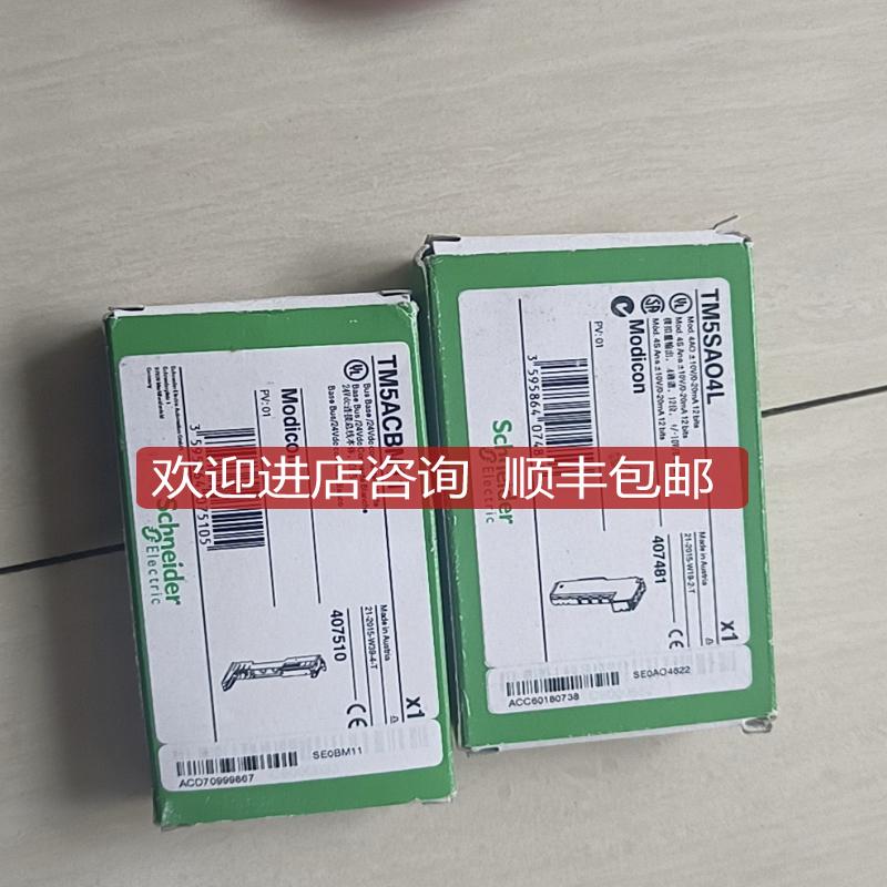 PLC模块、  TM5C12D6T6L TM5SAI4L TM5SAO4L TM5ACBM01R询价