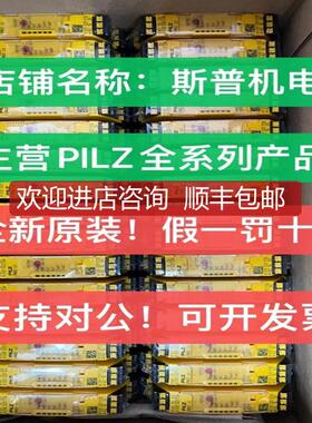 570230皮尔磁PILZ安全联锁开关PSEN me3.2 / 2AS询价