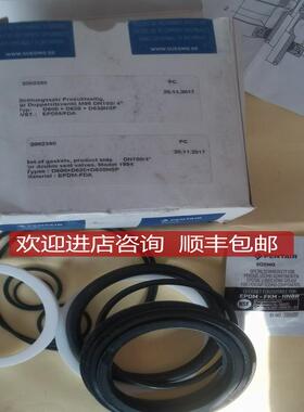 SUDMO苏德盟1994阀座密封圈D600+D620+D630NSP，材质EPDM-F询价