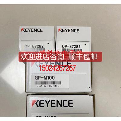 基恩士GP-M250T OP-87286 OP-87282 OP-87312 OP-87641询价