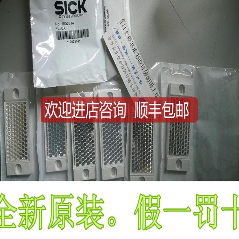 反射、 PL3OA反光镜 反光 SICKPL30A询价