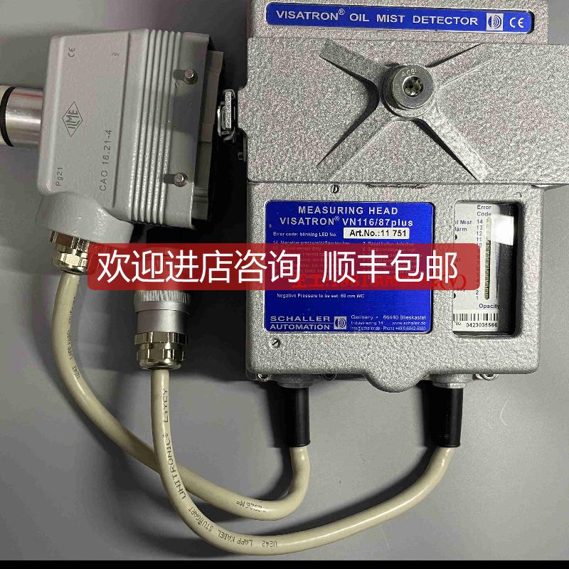SCHALLER VISATRON 船用主机油雾探测器 VN116.87询价