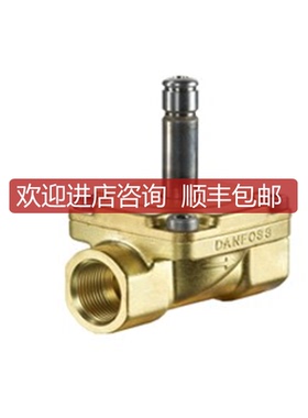 丹佛斯Danfoss比例阀032U8053 EV260B询价