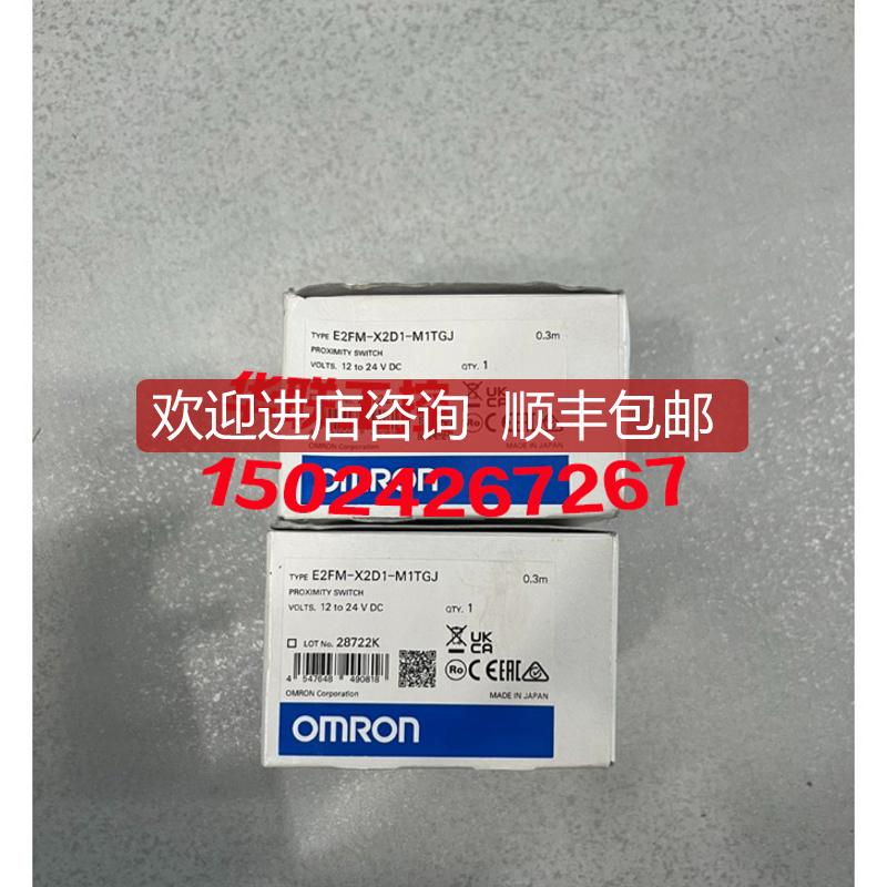 E2FQ-X2D1接近X5D1开关X10D1 E2FM-X2D1-M1TGJ X1C1 X1R5询价